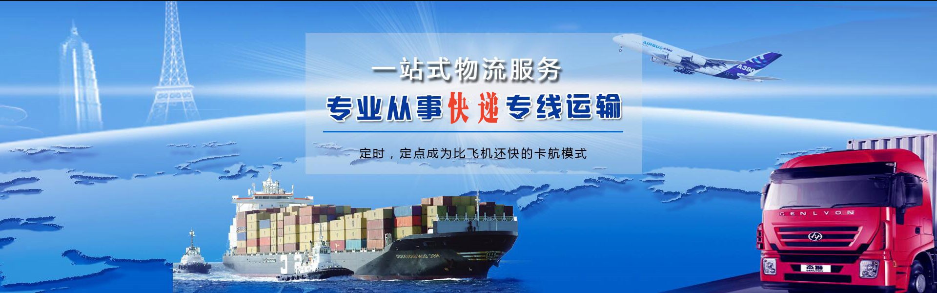 三河到北京物流公司-三河至北京物流专线-三河空运到北京-优时通物流有限公司