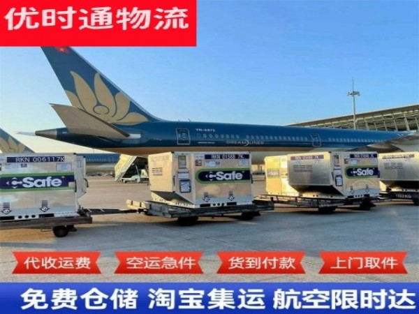 三河到北京空运加急专线